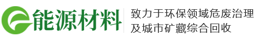 环保新材料新能源类回收网站模板