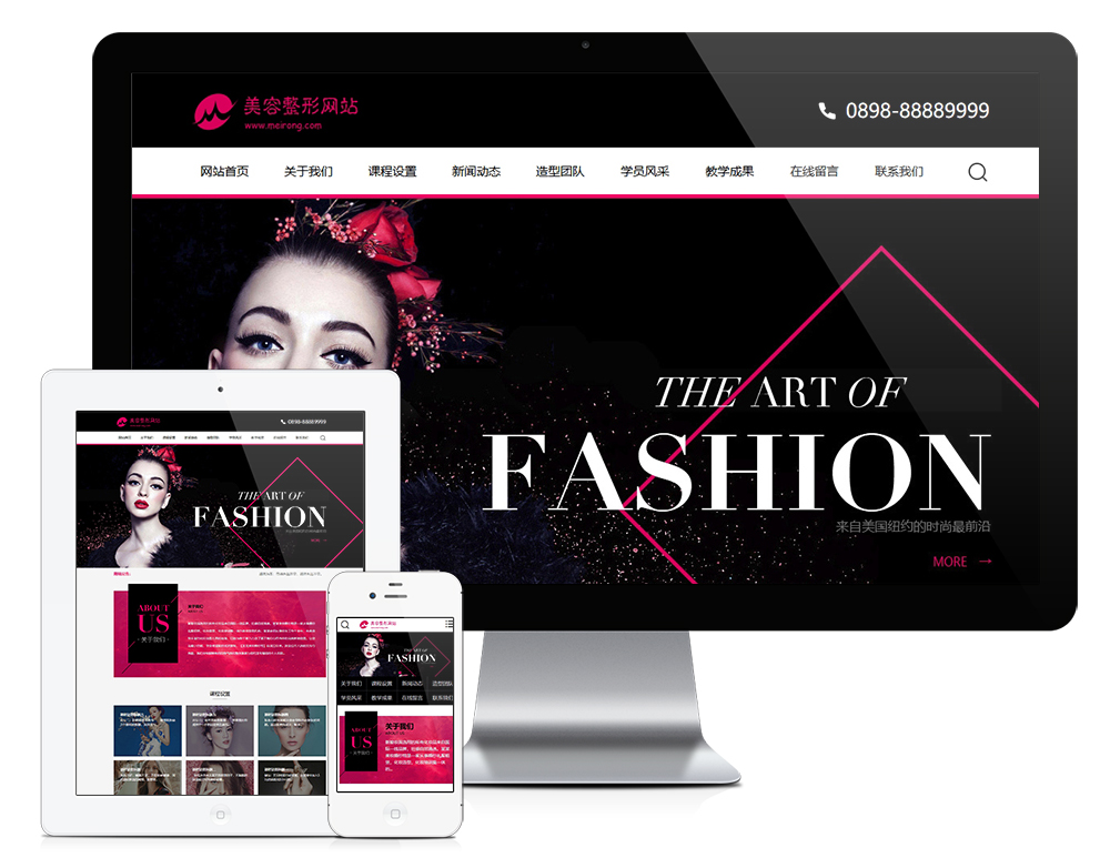  美容美发化妆造型类网站模板